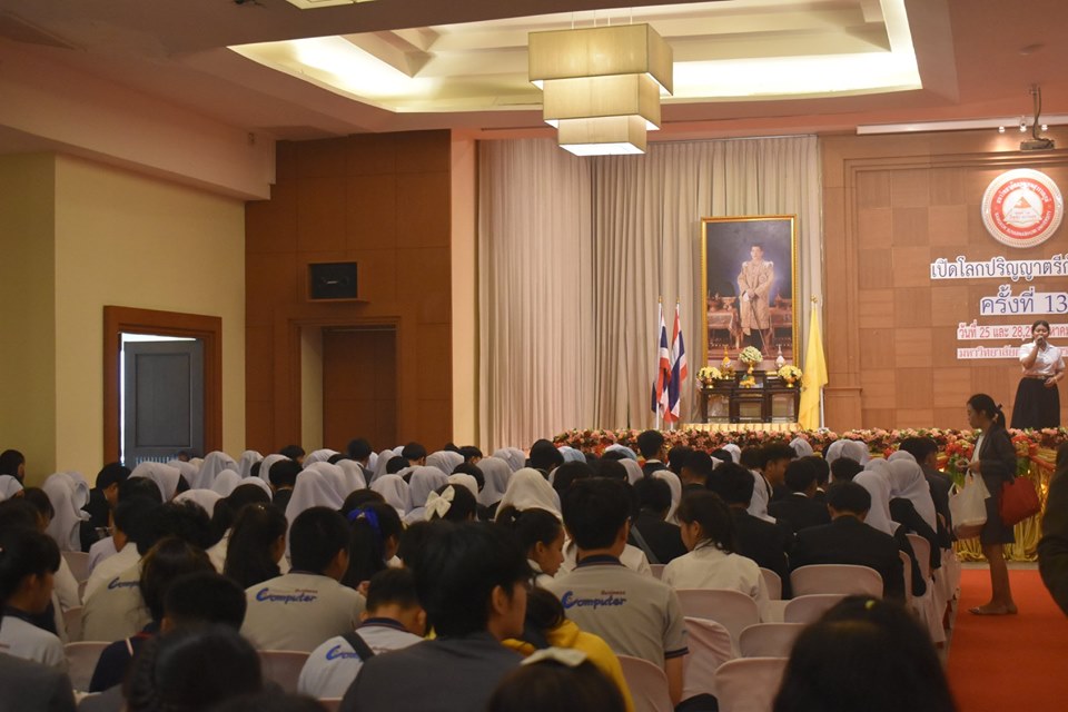 เข้าร่วมงาน เปิดโลกปริญญาตรี กับ BSU